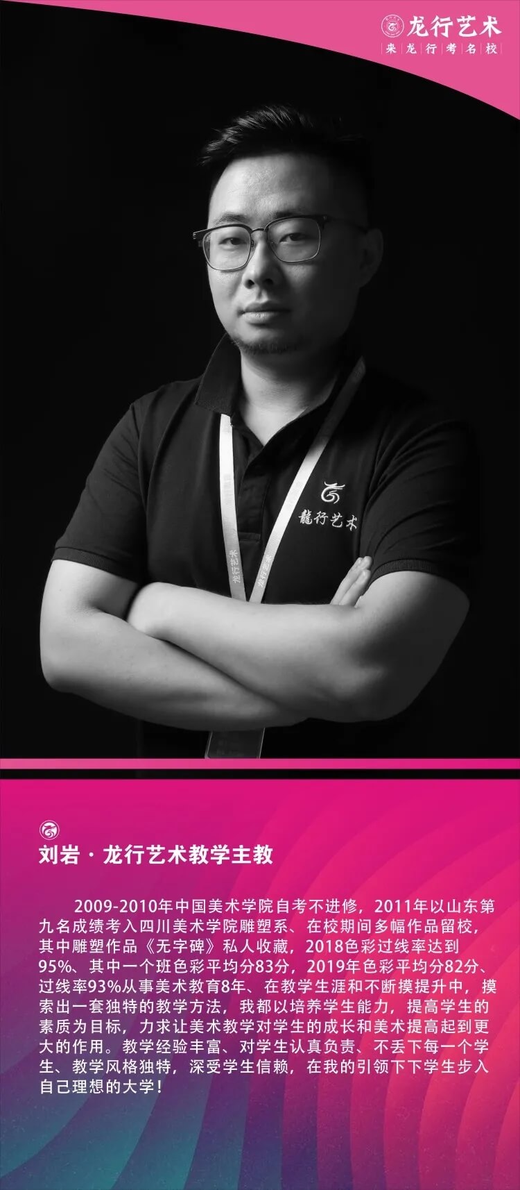 重慶美術培訓班|龍行藝術線上寒假課程：色彩基礎！圖二