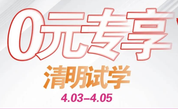 “零”元試學 玩轉龍行 · 重慶畫室向您的小長假發出邀請！