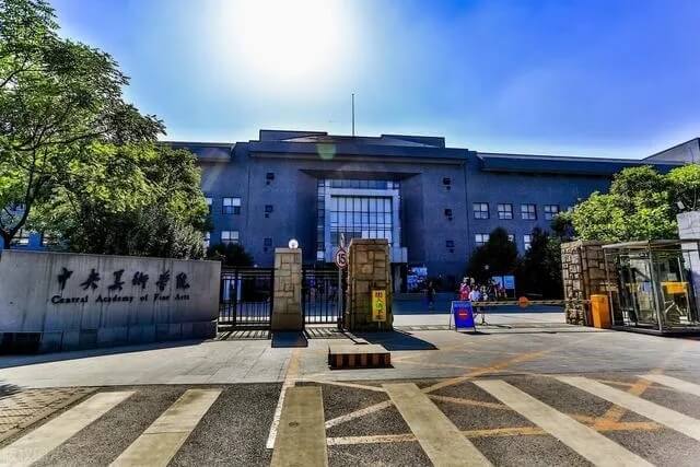 中央美術學院擬新增專業5個！引領美術生就業“新風潮”1