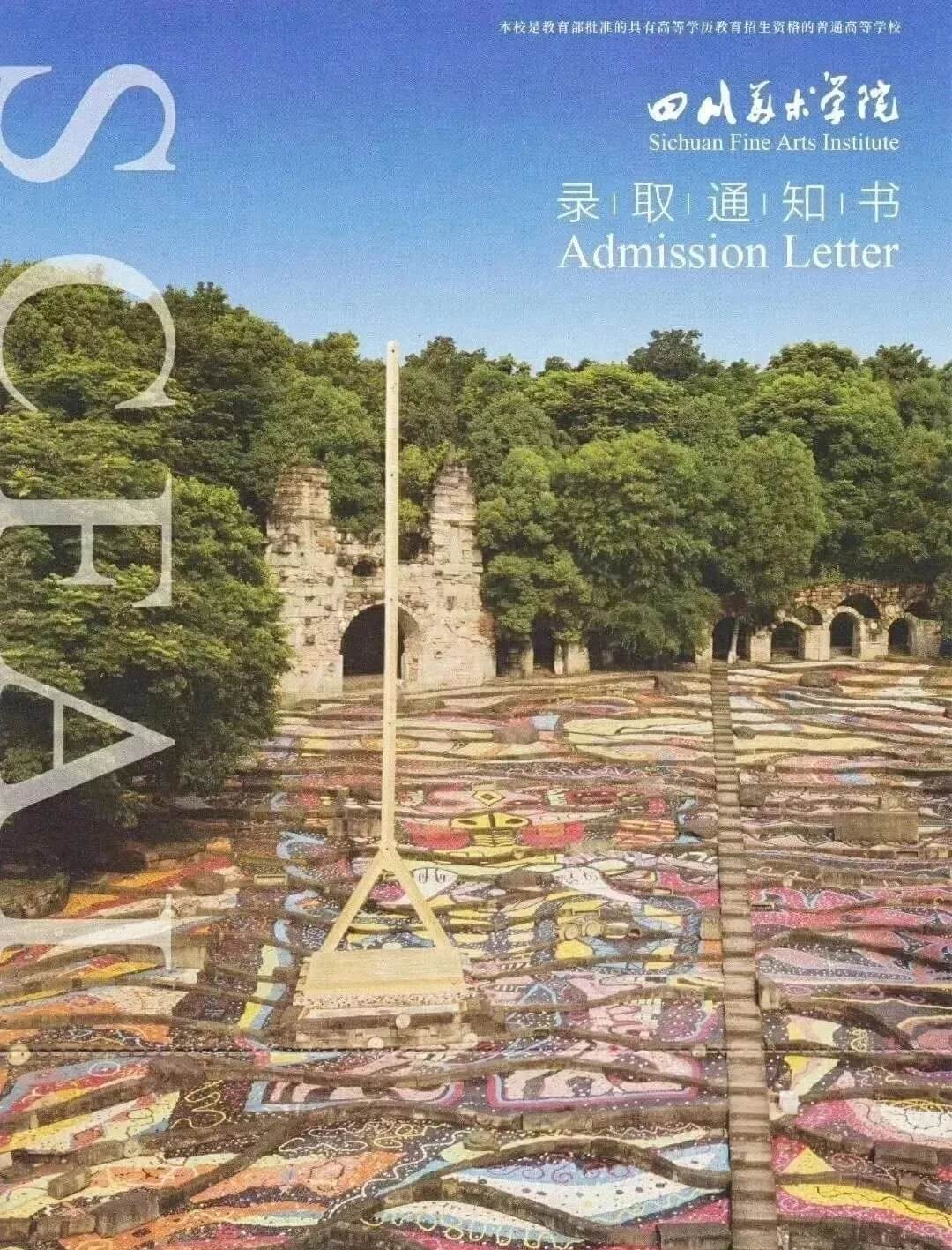 2021年九大美院通知書太好看了吧！快跟隨重慶畫室來看看吧22