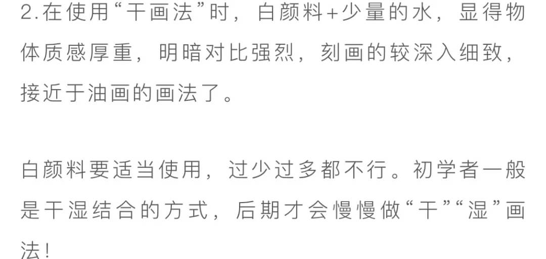 重慶美術(shù)集訓(xùn)畫室教你色彩中白顏料的正確使用方法！