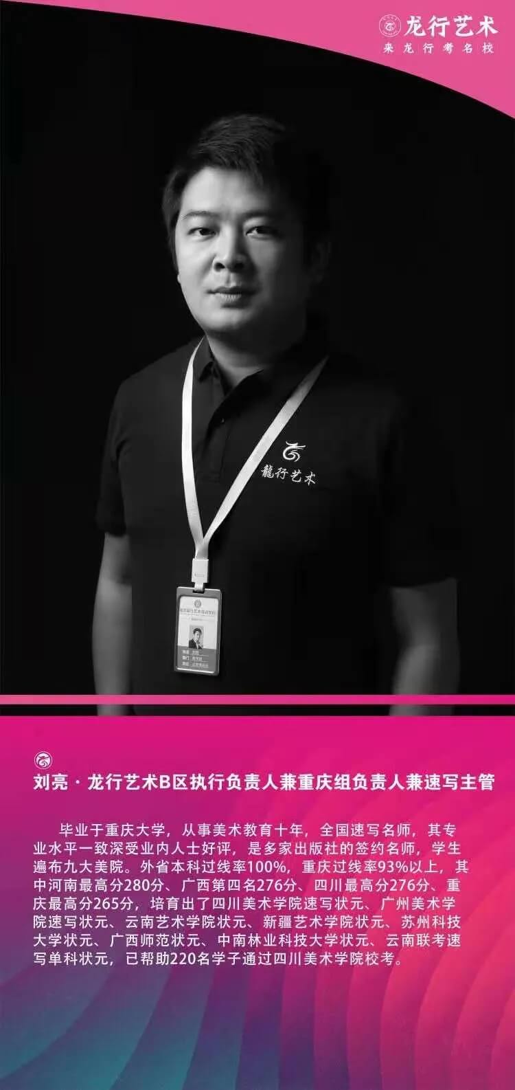 重慶美術培訓學校|龍行藝術線上課程：速寫人物技巧分享！圖三