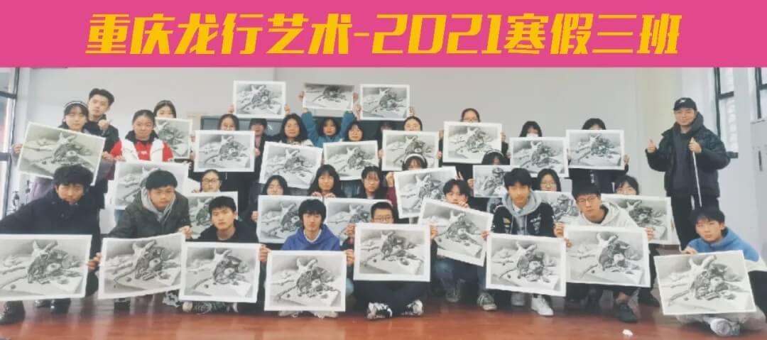 重慶校考畫室