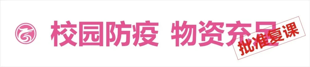 恭喜龍行藝術學校成為重慶首批獲得復課資格的優秀培訓機構！