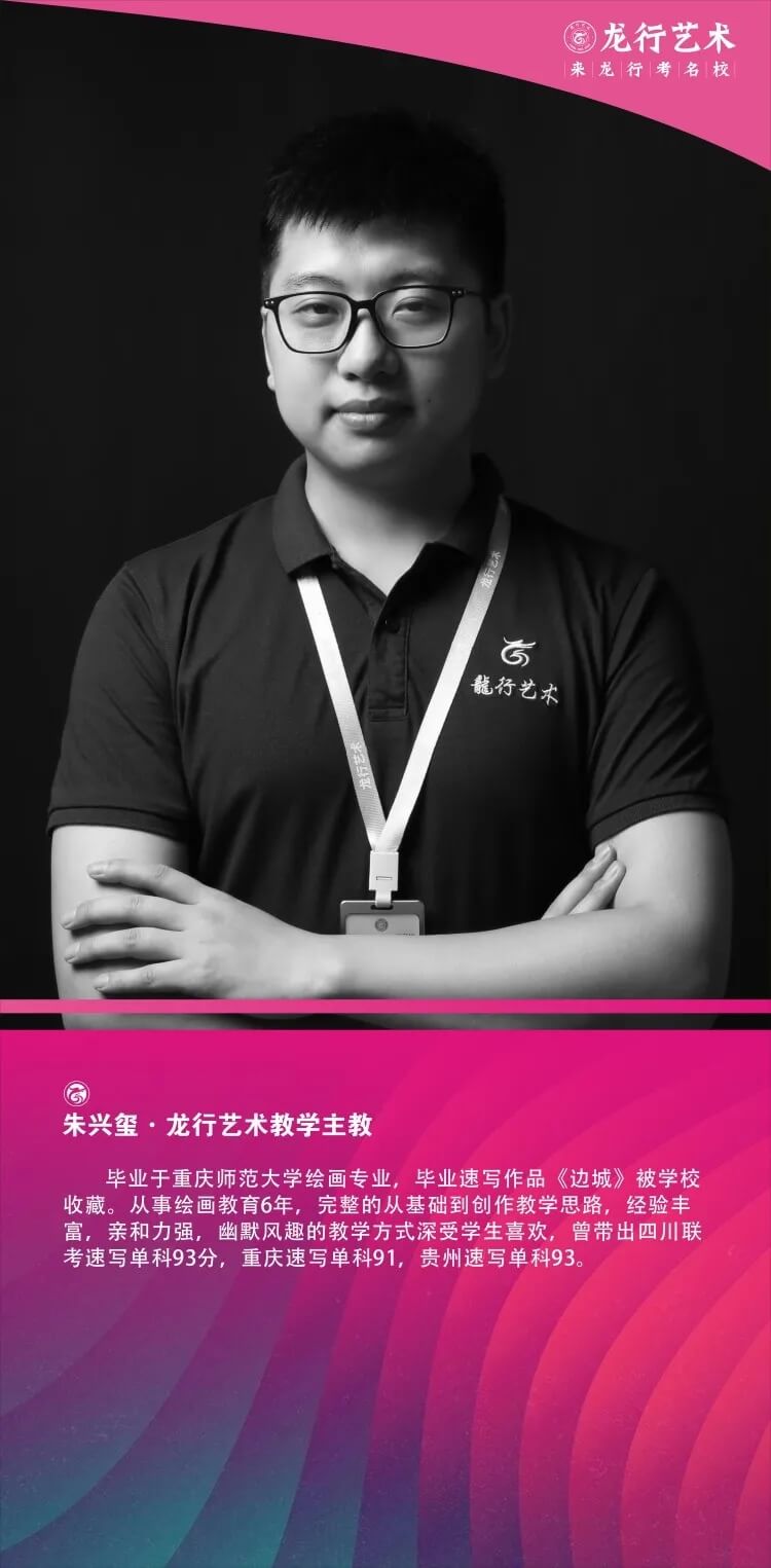 【重慶美術(shù)校考寒假特訓營】重慶龍行藝術(shù)線上寒假課程第三講：風景速寫基礎！圖二