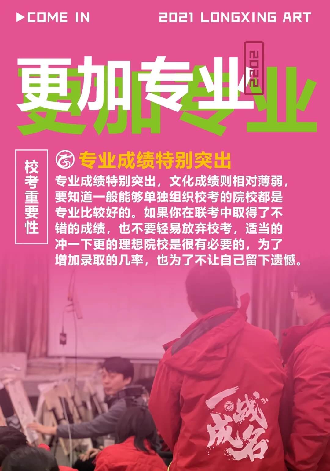 重慶畫(huà)室寒假班