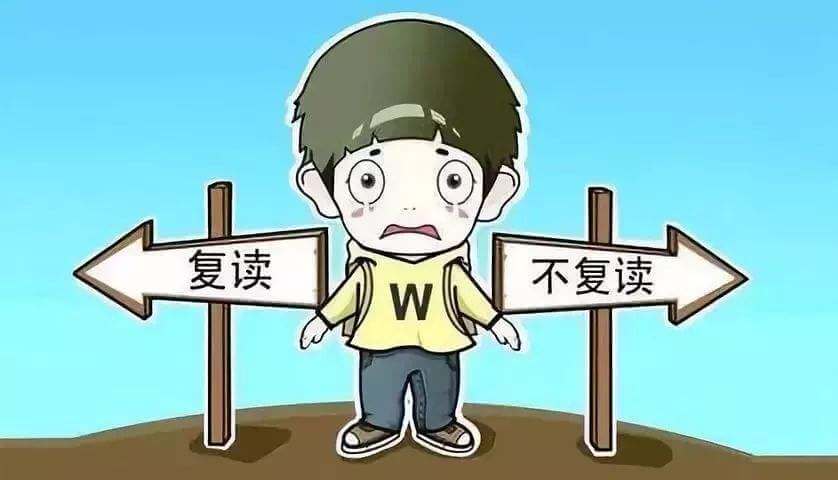 取消高考復(fù)讀？考生該如何掌握命運(yùn)！