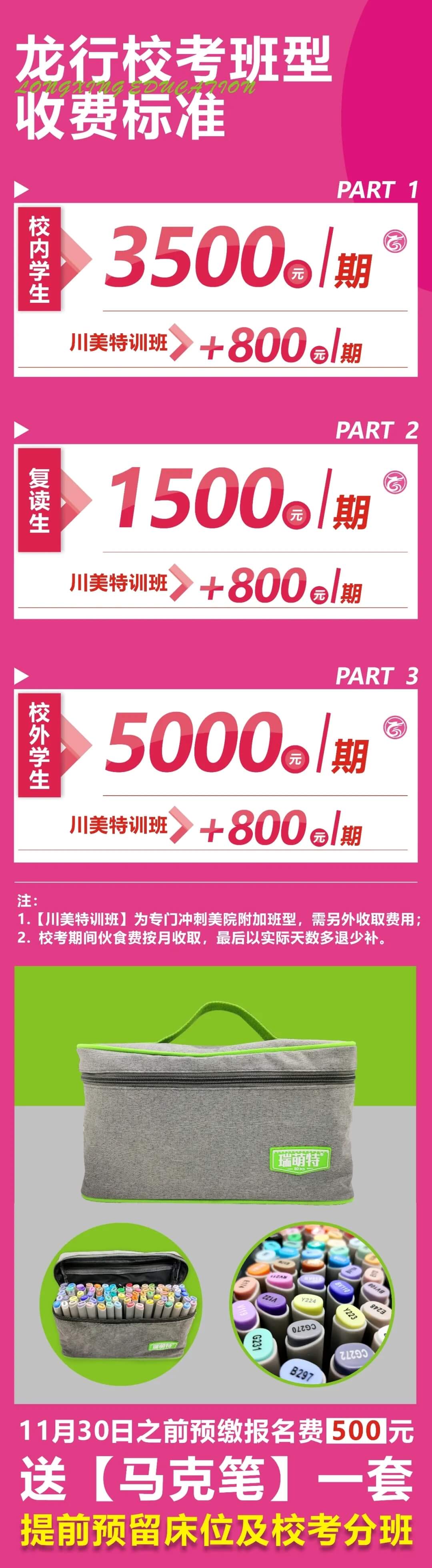 重慶畫(huà)室寒假班