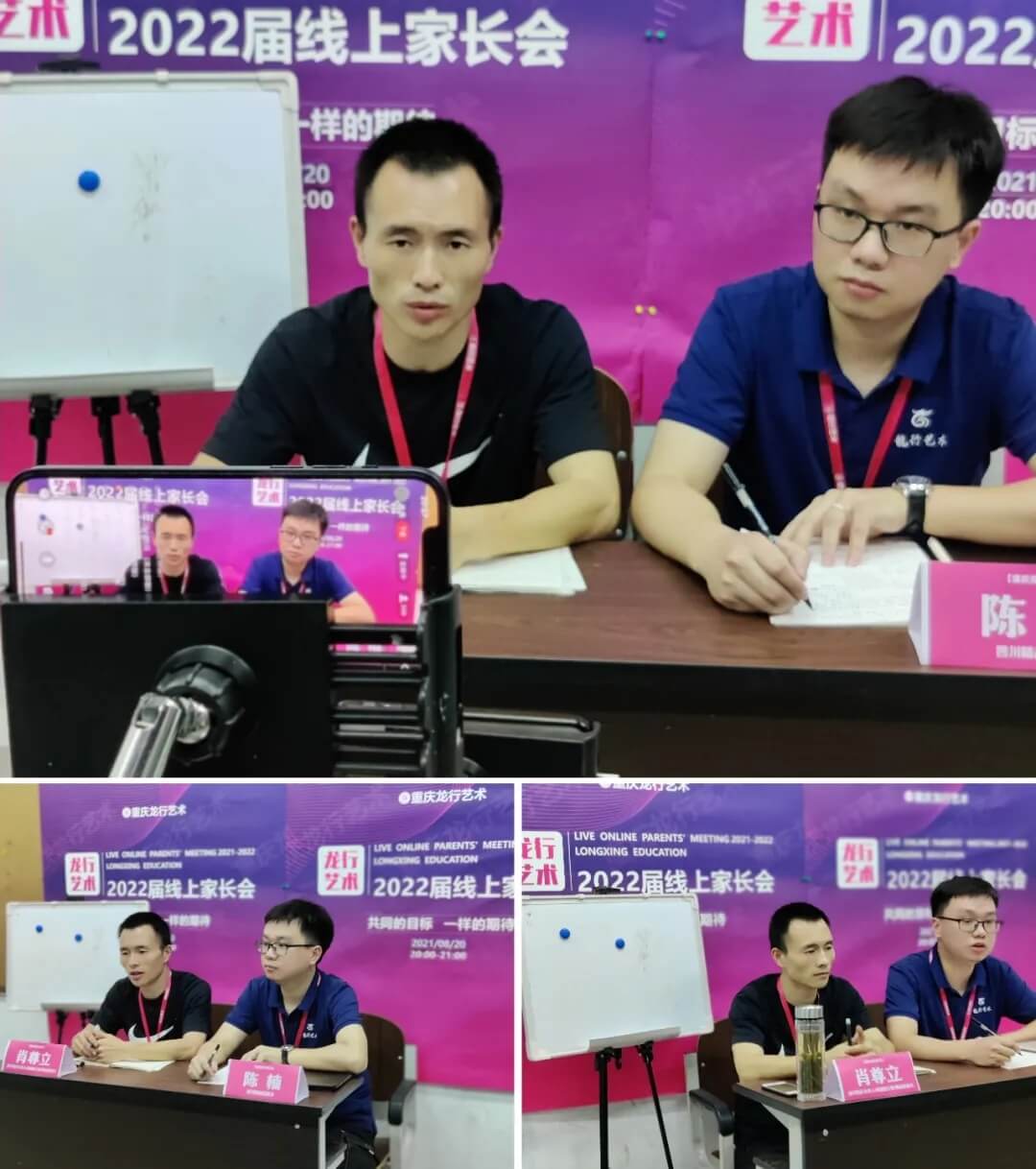 【重慶龍行藝術(shù)】家?；ヂ?lián)-2022屆線上家長會9