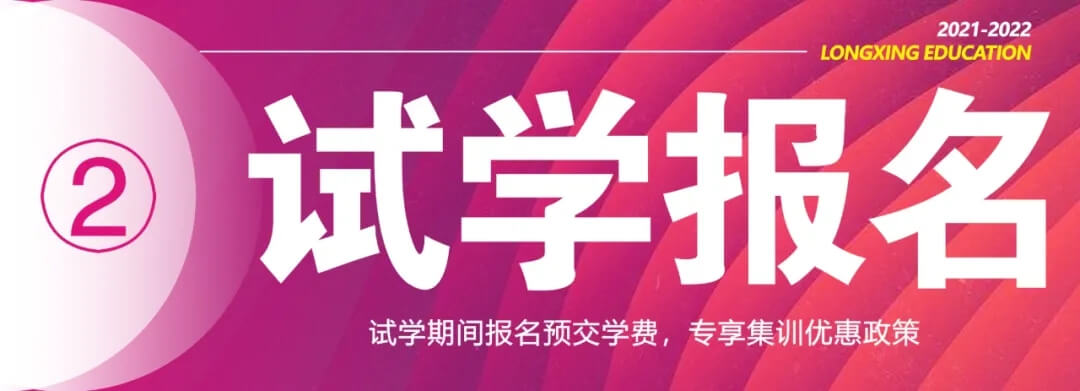 0元試學 玩轉龍行 · 重慶畫室向您的小長假發出邀請！圖五