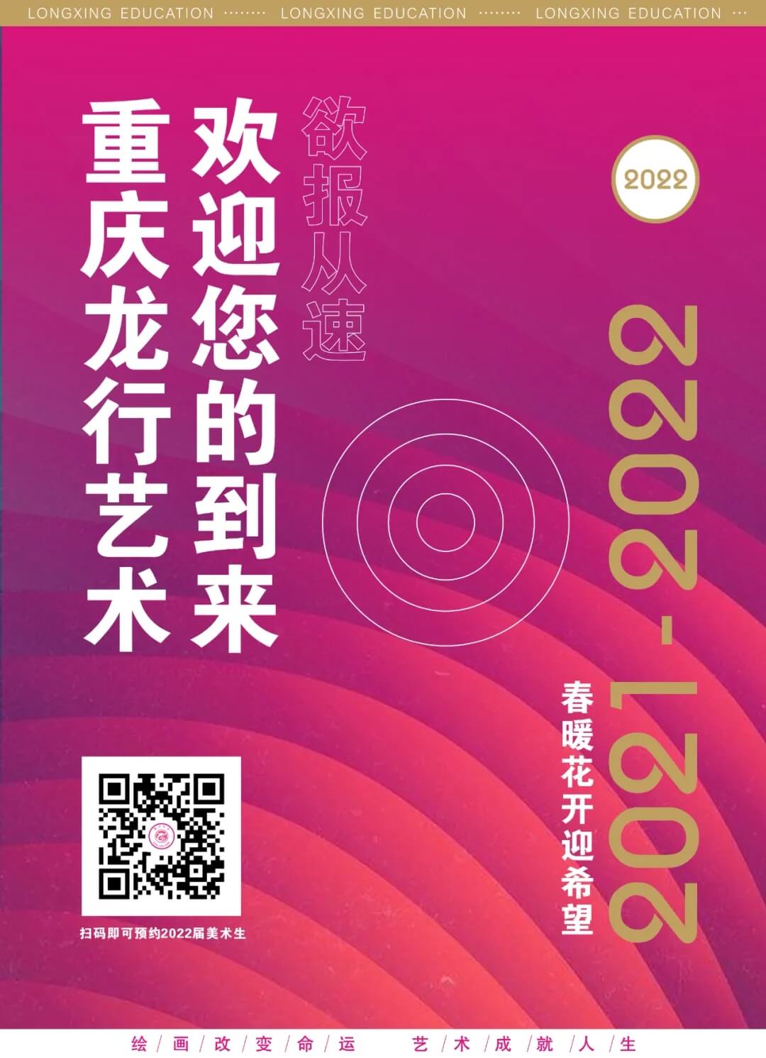 重慶畫室開學季 ||從龍行起步,跨進藝術殿堂,成就精彩人生！圖二十四