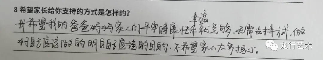 聯考在即，龍行畫室美術生該如何解壓？ 家長該怎樣支持孩子應考？