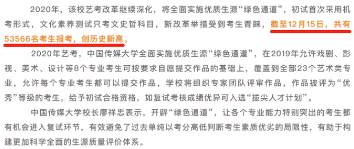 今年這五所藝術院校已公布校考人數，2021年校考依舊激烈！圖五