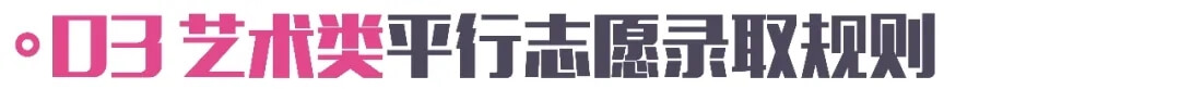 一文看懂美術(shù)高考分數(shù)的計算方式！2022屆美術(shù)生必看！5