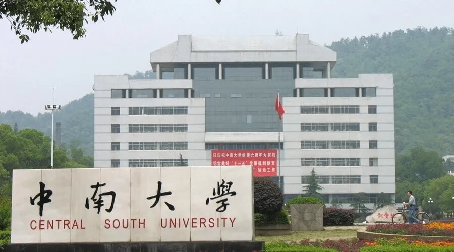 中南大學(xué)2022年藝術(shù)類專業(yè)招生簡(jiǎn)章已發(fā)布！