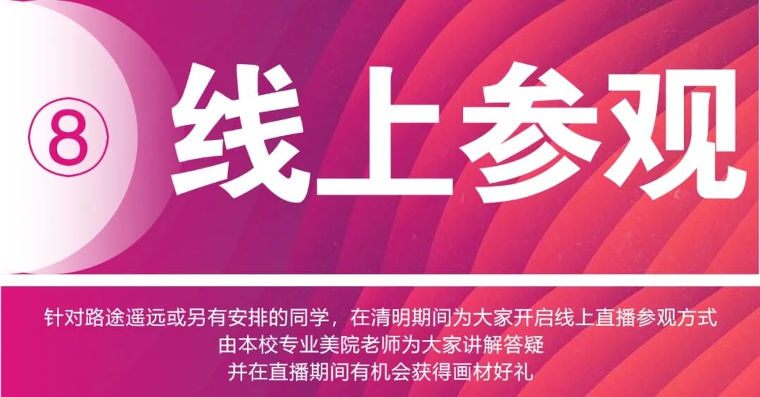 0元試學 玩轉龍行 · 重慶畫室向您的小長假發出邀請！圖十一
