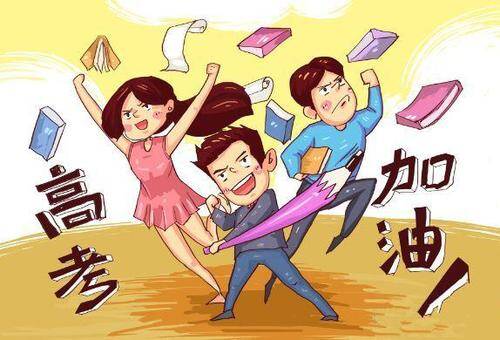 成功在望，厚積薄發，高考必勝！