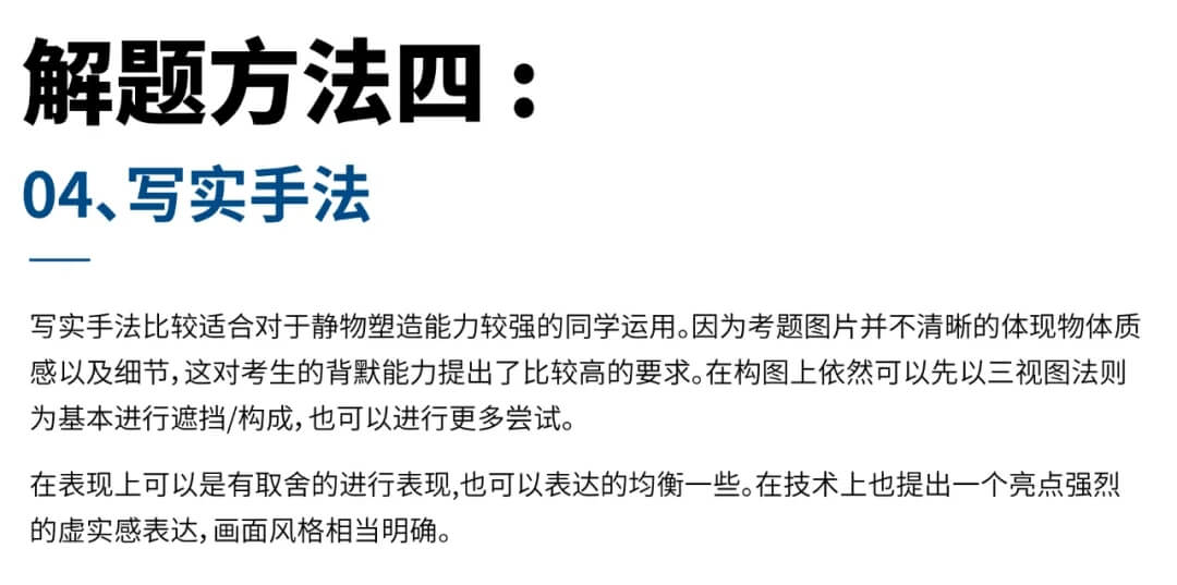 針對(duì)川美藝考設(shè)計(jì)類考題的解題方案，學(xué)會(huì)了?？疾挥贸睿≈貞c美術(shù)生必看，圖十三