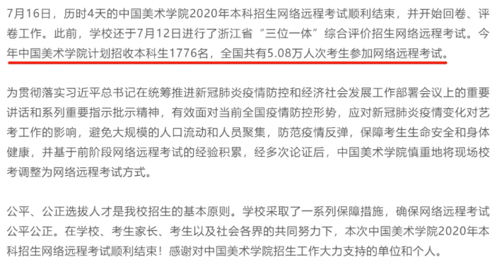 今年這五所藝術院校已公布校考人數，2021年校考依舊激烈！圖三