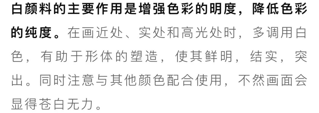 重慶美術(shù)集訓(xùn)畫室教你色彩中白顏料的正確使用方法！