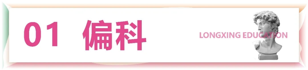 重慶校考畫室