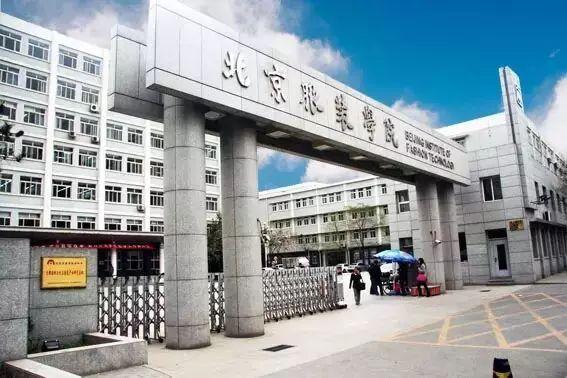 2021年北京服裝學院美術類專業線上校考時間安排！