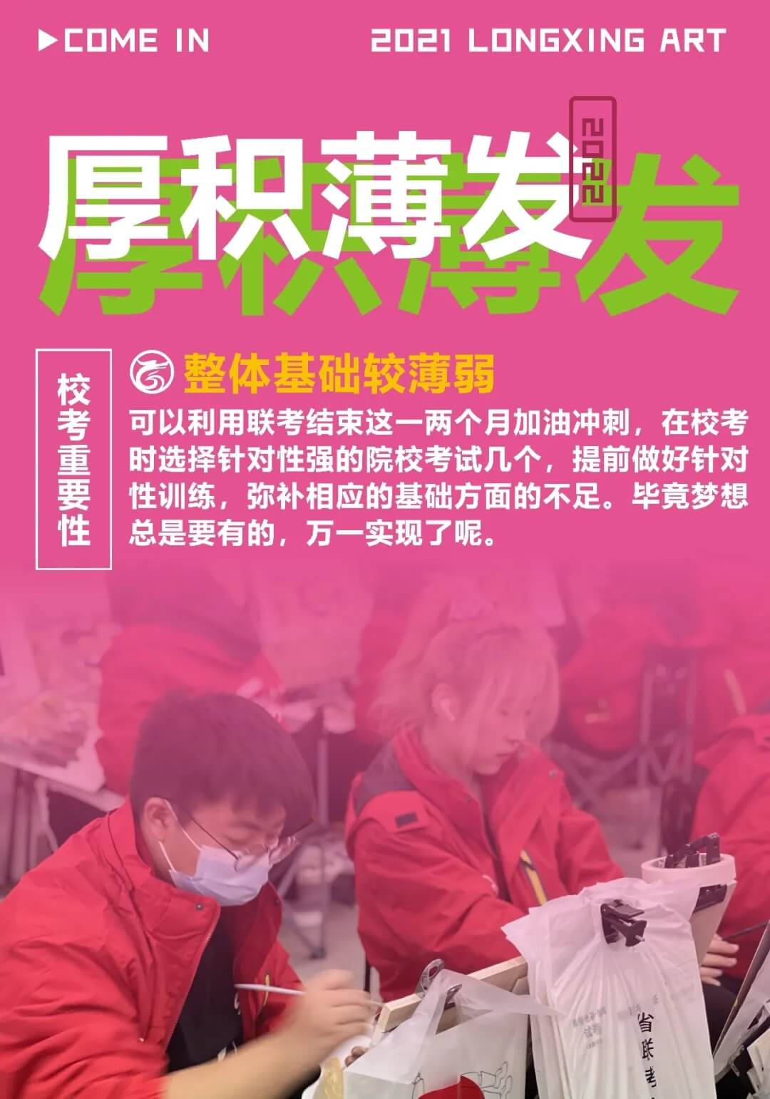 重慶畫(huà)室寒假班
