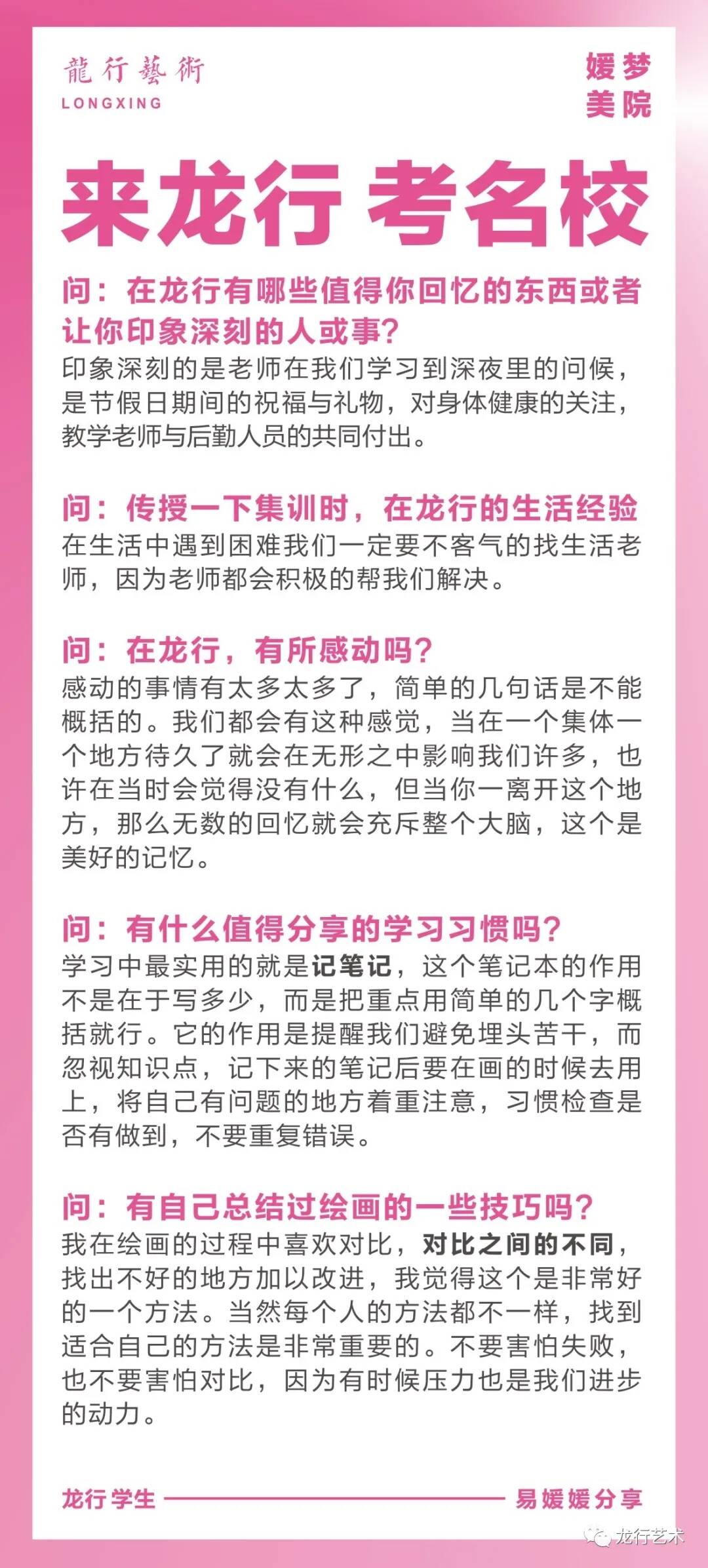 學(xué)姐說｜四川美院文化分要求多少？ 我應(yīng)該參加校考嗎?