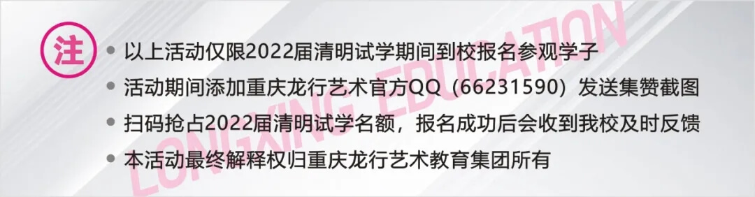 0元試學 玩轉龍行 · 重慶畫室向您的小長假發出邀請！圖十