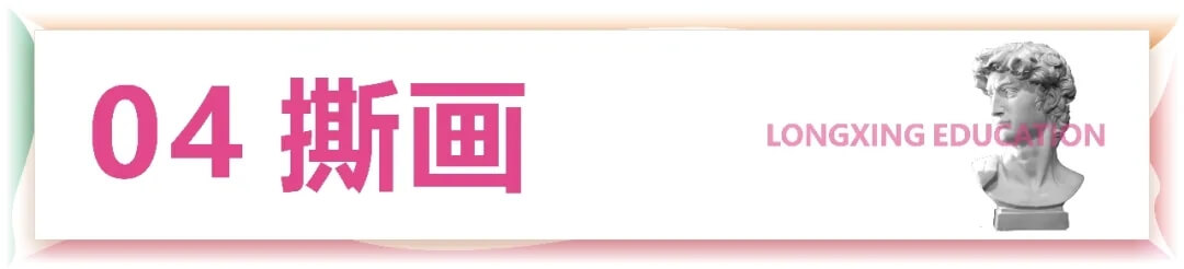 重慶校考畫室