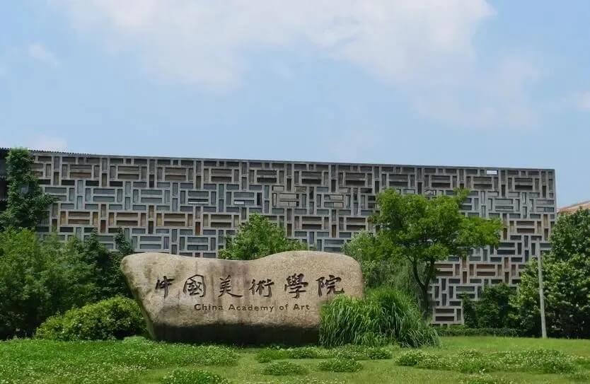 綜合類大學(xué)VS藝術(shù)類大學(xué)，該怎么選？