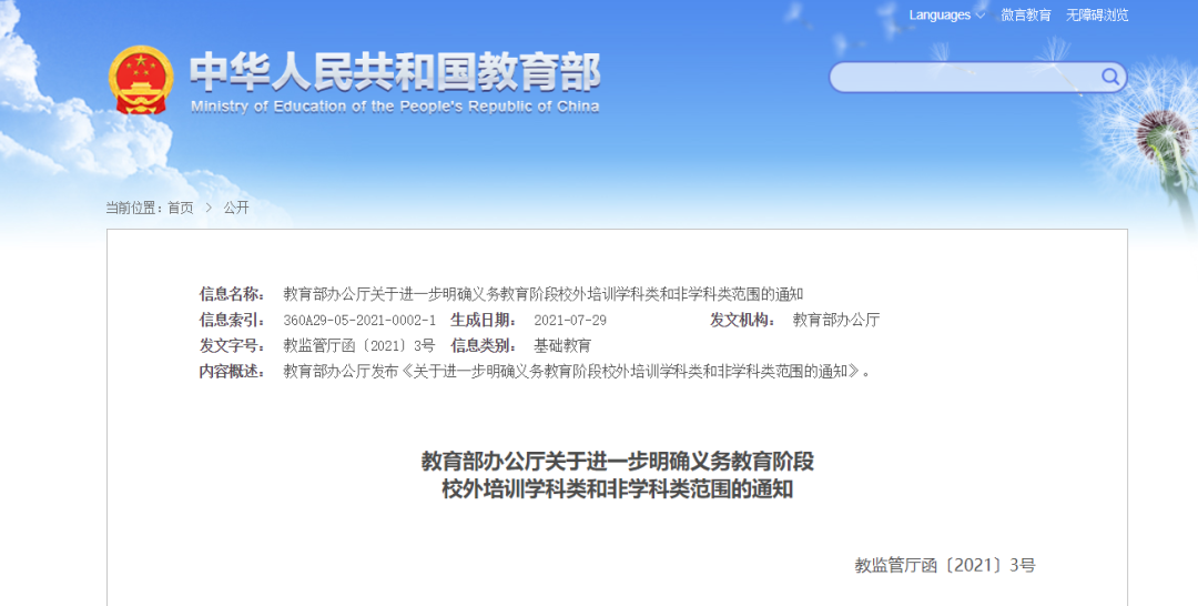 教育部新規(guī)明確藝術(shù)按非學(xué)科類管理！藝術(shù)類專業(yè)或迎來更多機會