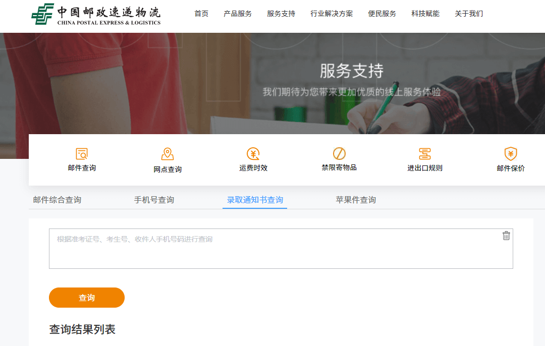 別人已經拿到錄取通知書了，你的通知書已經在路上了嗎？