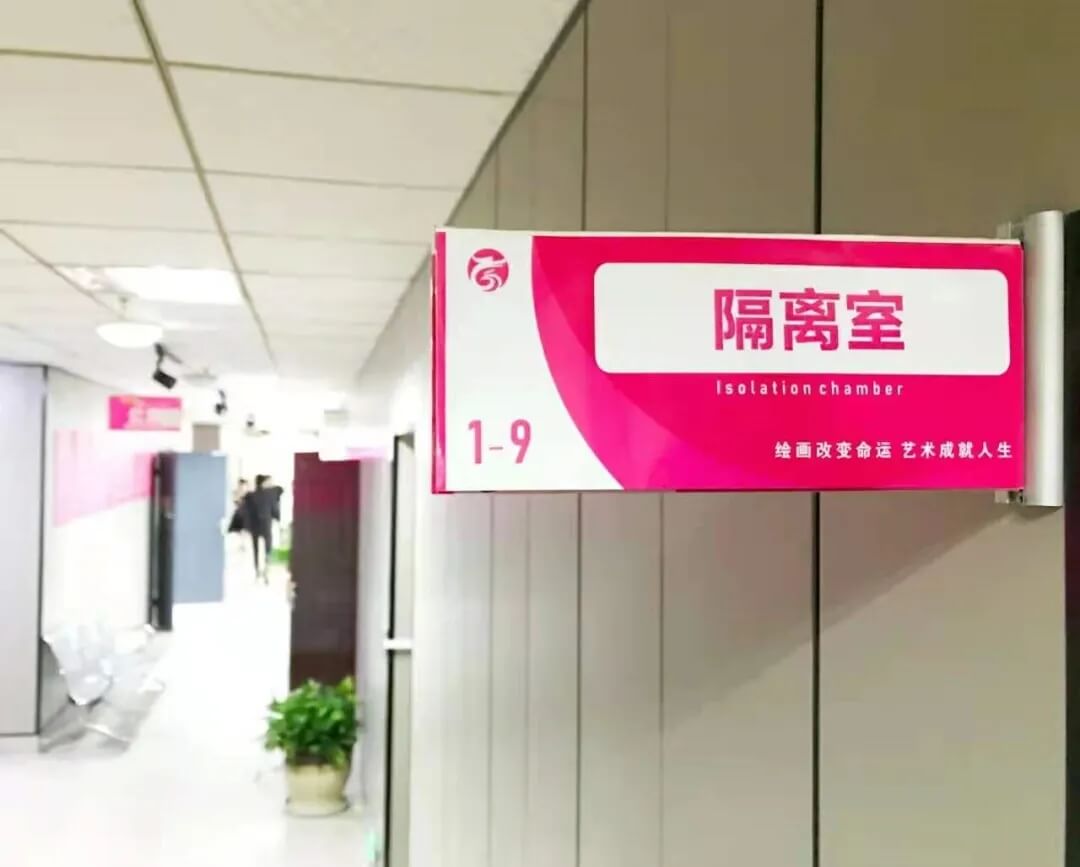 重慶龍行藝術多措并舉做好防疫行動，全封閉式管理保障