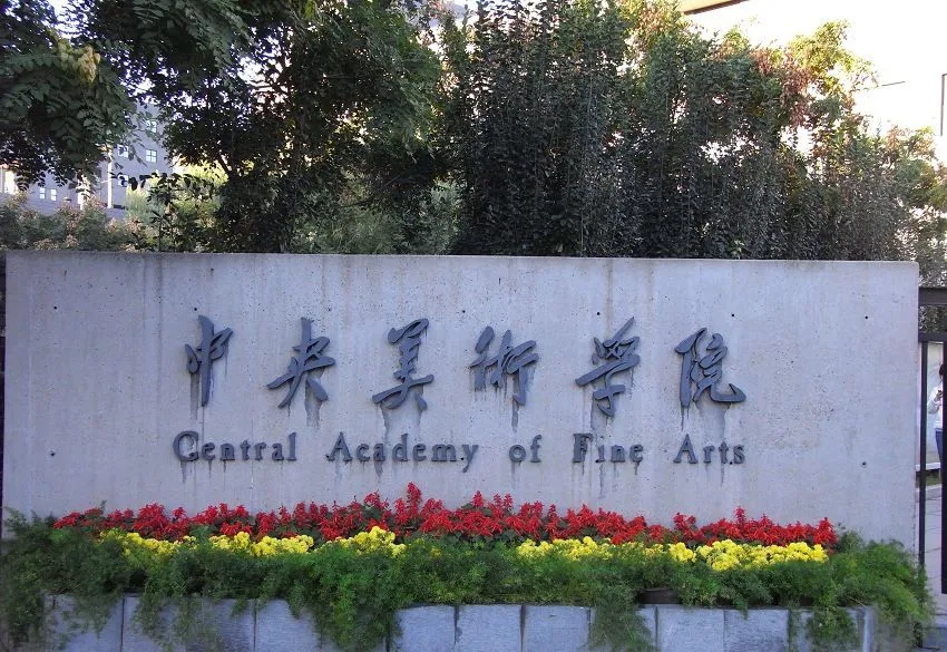 重慶美術培訓畫室美術生想進央美？畫成這樣就可以了！