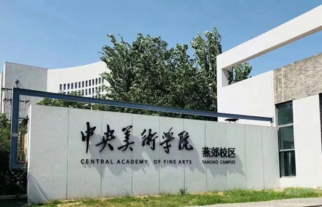 2021年各藝術院校繼續擴招，考試難度降低 | 重慶美術集訓畫室考生一定要參加?？?！