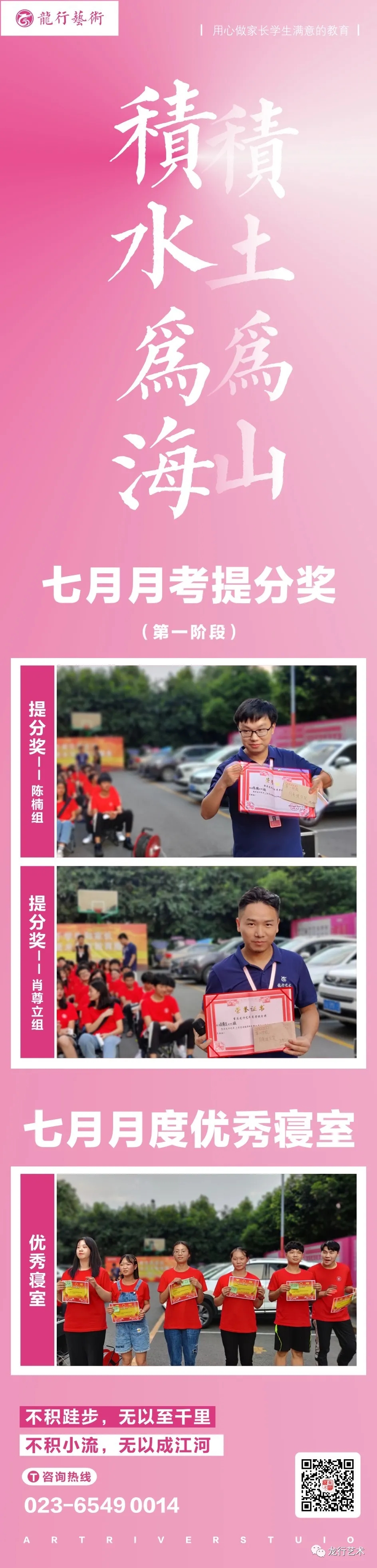 月度頒獎禮丨優秀是一種習慣，榜樣是努力的方向！