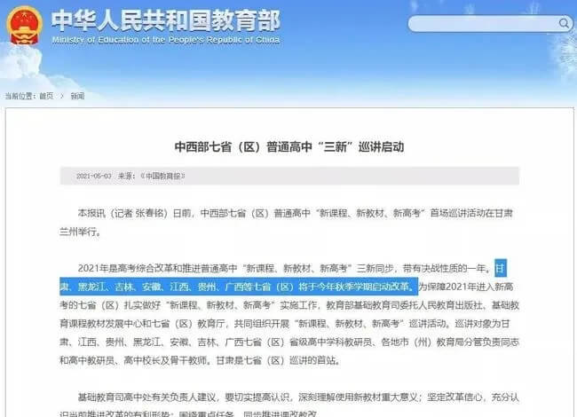 全國多省確定啟動新高考改革，美術生選科需謹慎！1