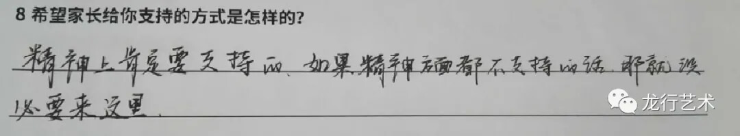 聯考在即，龍行畫室美術生該如何解壓？ 家長該怎樣支持孩子應考？
