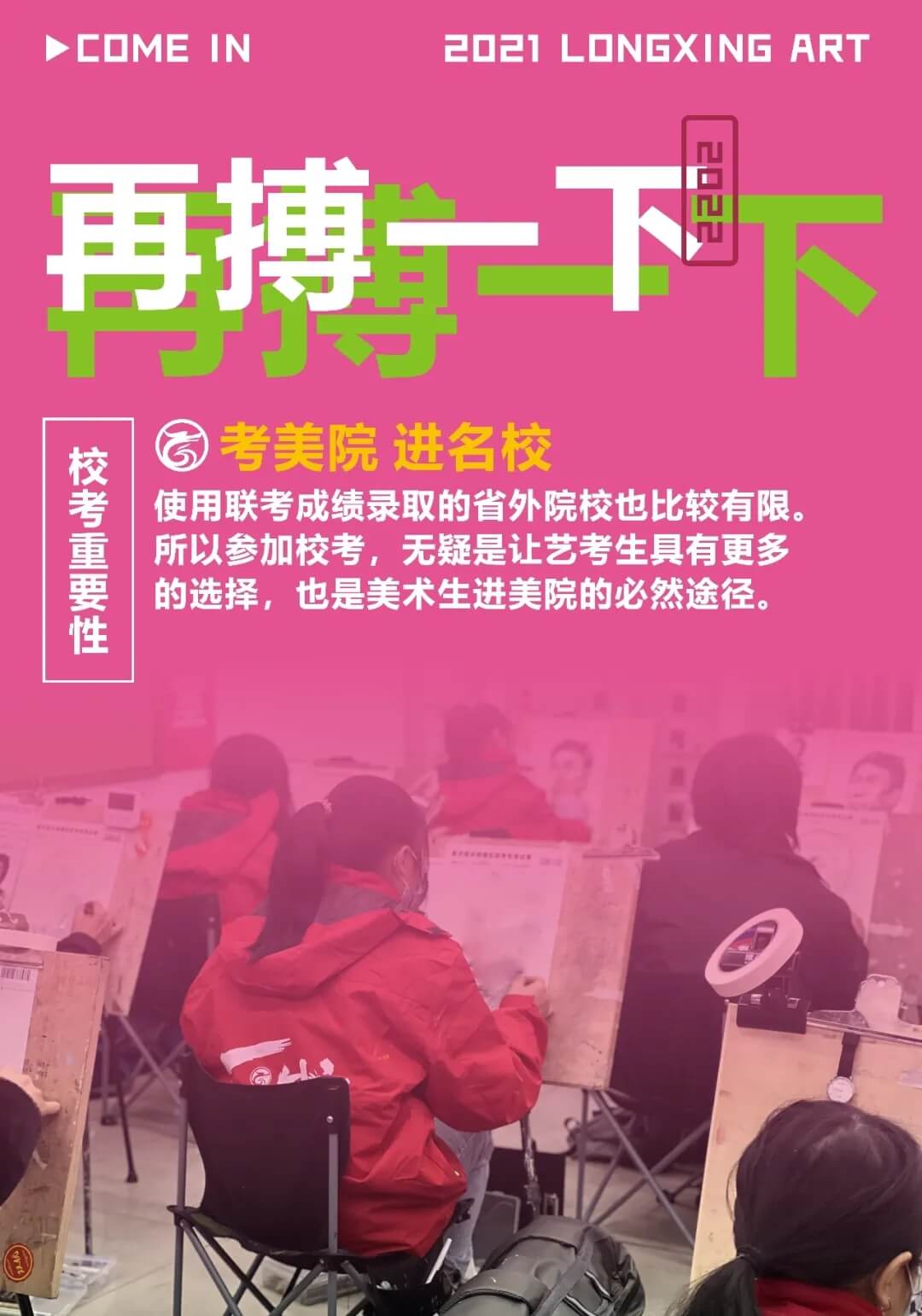 重慶畫(huà)室寒假班