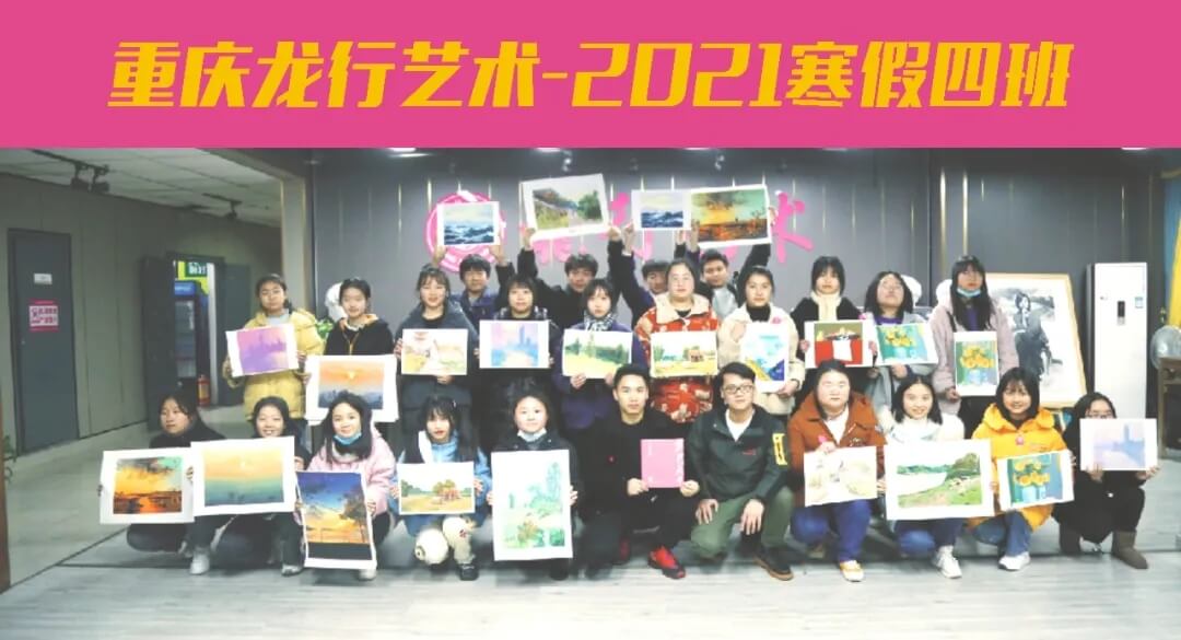 重慶校考畫室