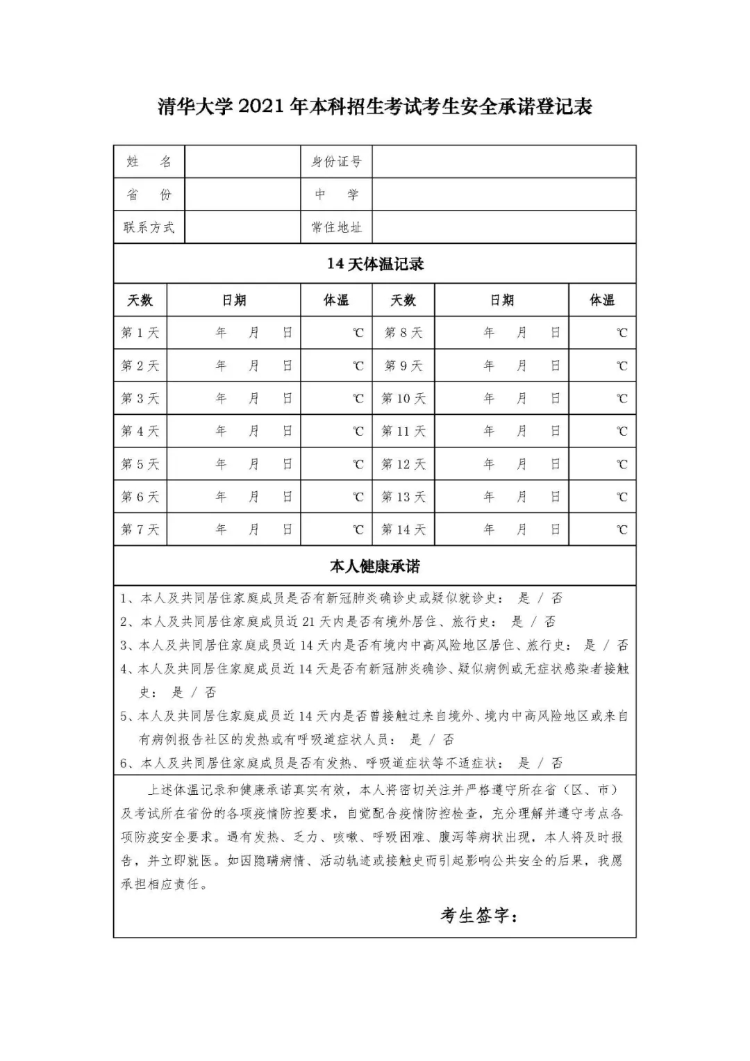 關于清華美院現場校考安排信息公布，衷祝重慶龍行藝術畫室學子再展雄風！圖三