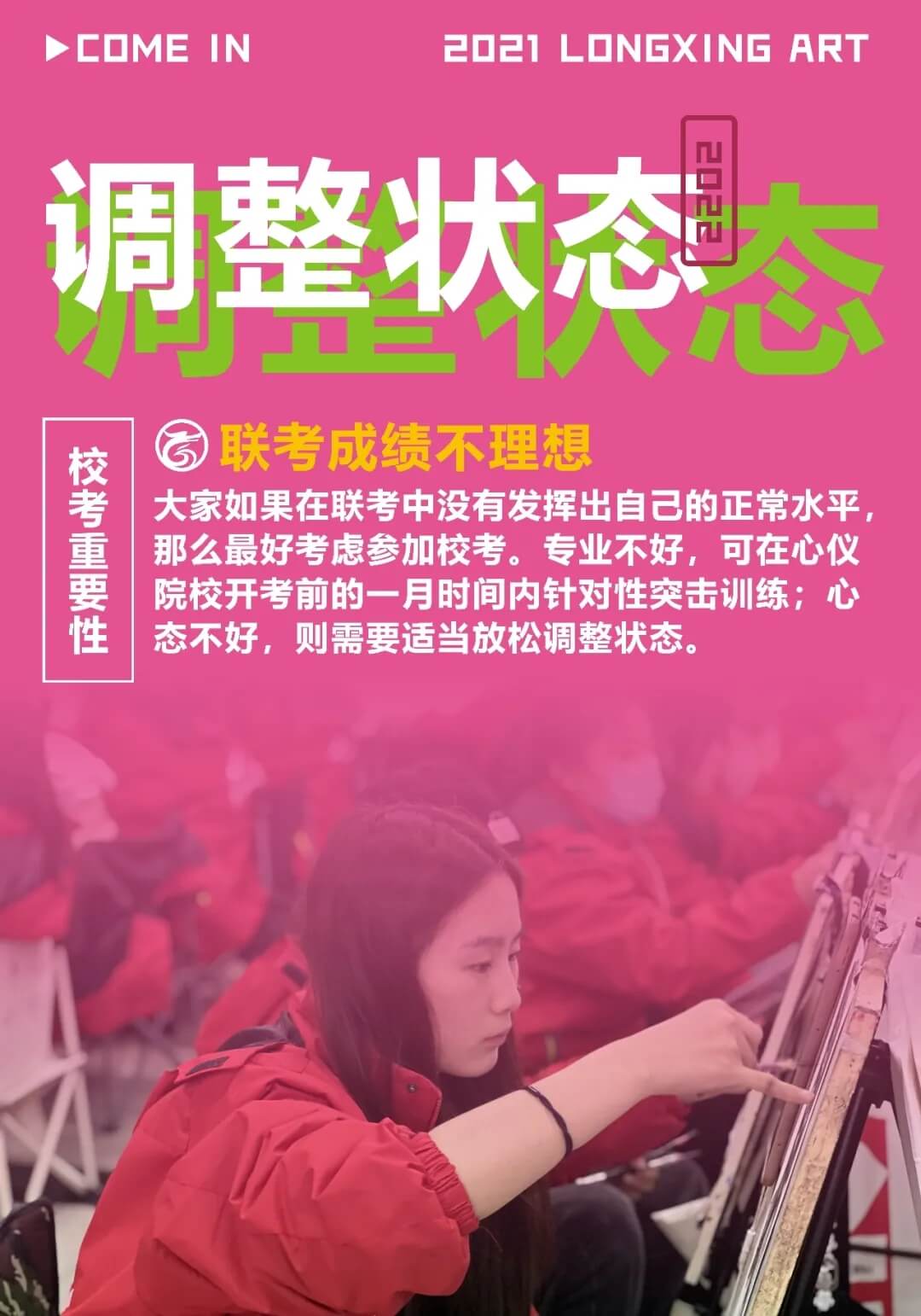 重慶畫(huà)室寒假班
