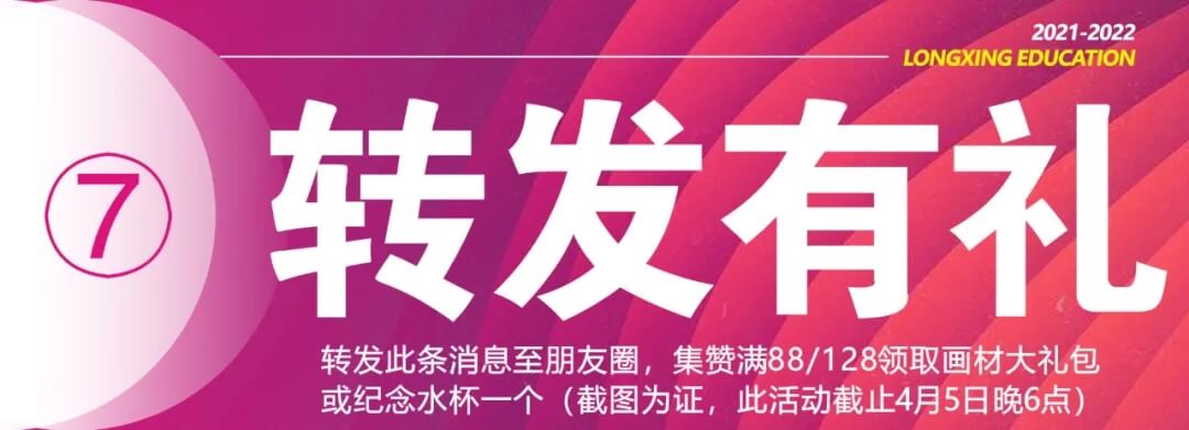 0元試學 玩轉龍行 · 重慶畫室向您的小長假發出邀請！圖九