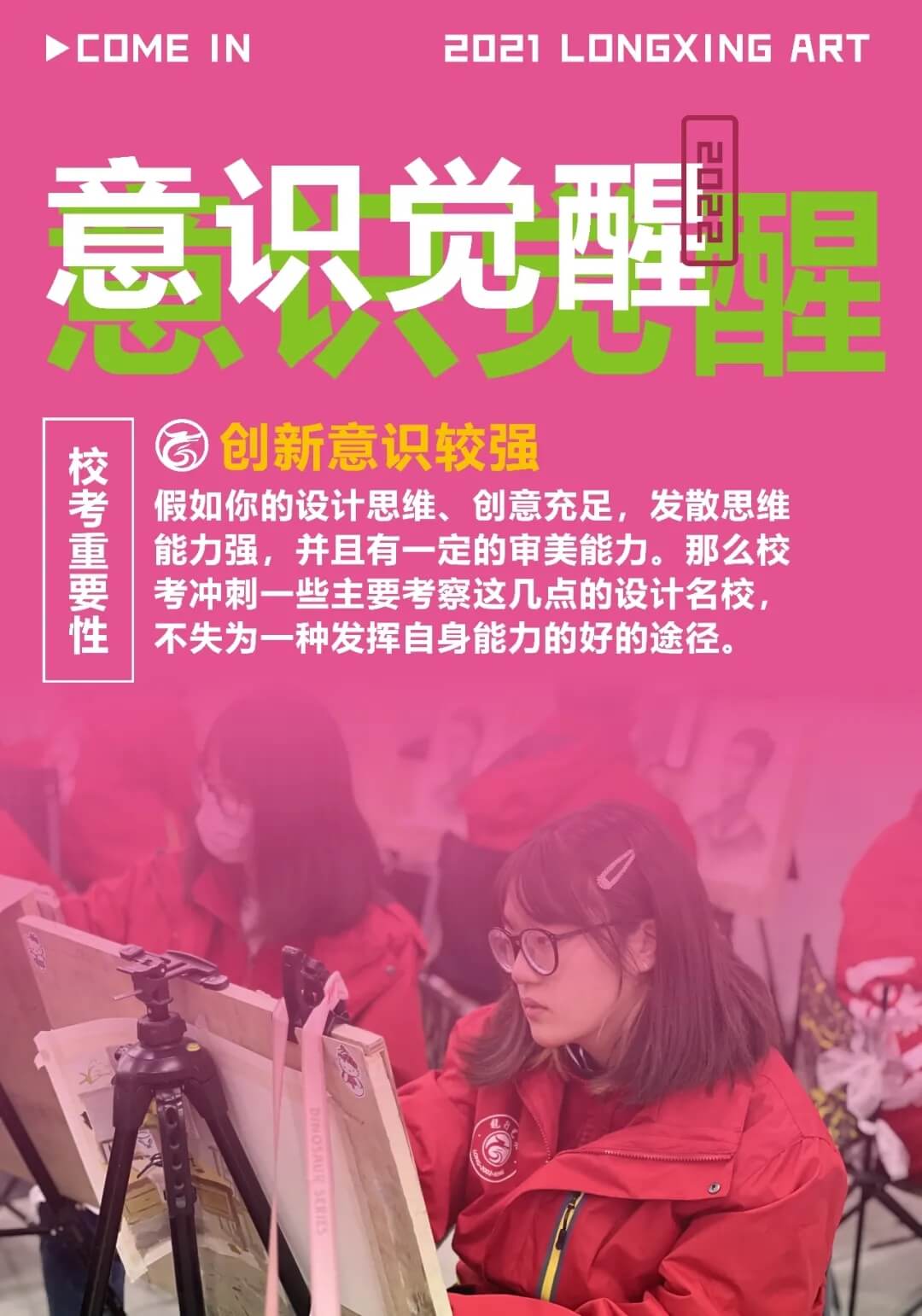 重慶畫(huà)室寒假班