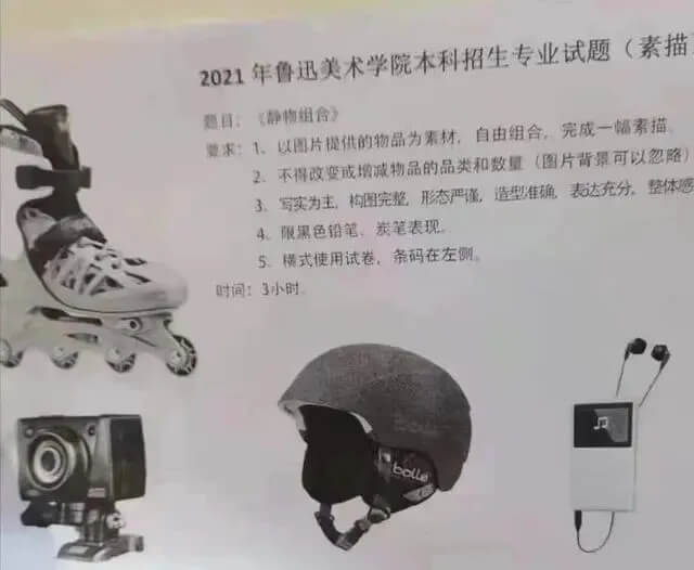 重慶美術(shù)培訓(xùn)學(xué)校匯總|2021八大美院校考考題集錦！圖九