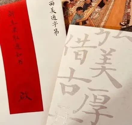 2021年九大美院通知書太好看了吧！快跟隨重慶畫室來看看吧32