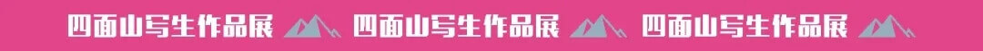 重慶畫(huà)室寒假班