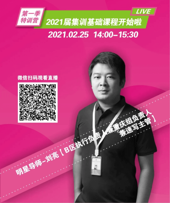 重慶美術培訓學校|龍行藝術線上課程：速寫人物技巧分享！圖二