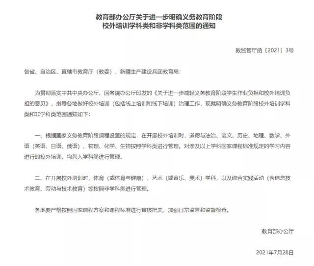 “雙減”政策下國內美術教育的前景如何？1
